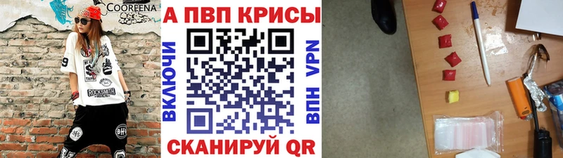 A PVP крисы CK  Купить  Колпашево 