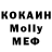 МДМА Molly Da Zrex