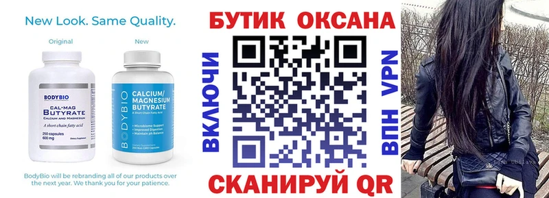 Бутират жидкий экстази  Купить где  Колпашево 