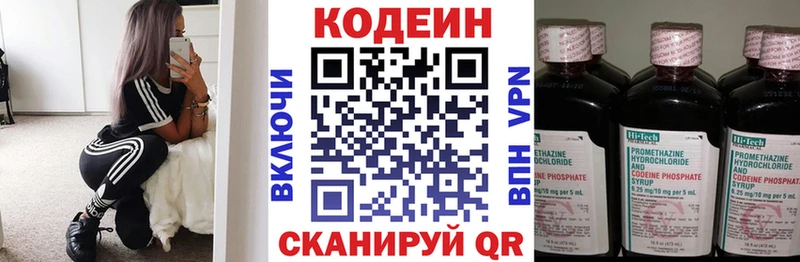 Купить закладки  Колпашево  Кодеин Purple Drank 