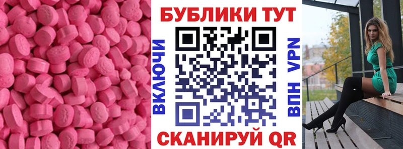 Купить  Колпашево  Экстази диски 