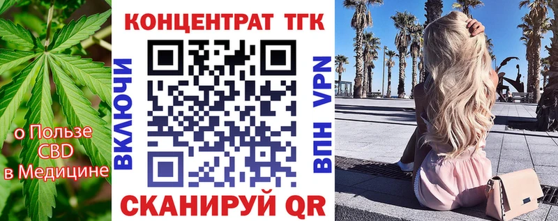 Дистиллят ТГК концентрат  Купить закладки  Колпашево 